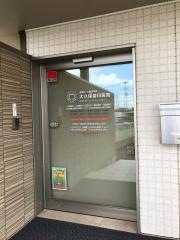 大久保歯科医院大曽根