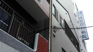 はせがわ病院