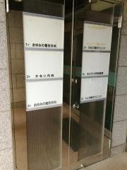 かない内科