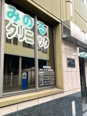 きづみのるクリニック