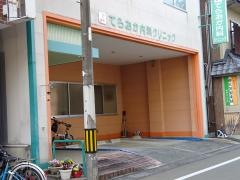 てらおか内科クリニック