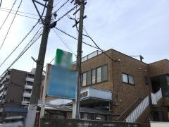 成冨整形外科クリニック