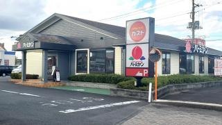 バーミヤン　茨城那珂町店