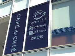 カフェ・ド・クリエ　かわぐちキャスティ店