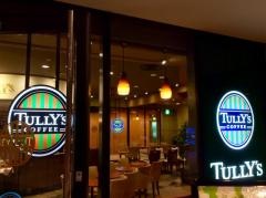 タリーズコーヒー　六本木一丁目店