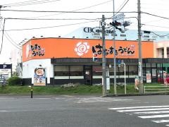 はなまるうどん　伊勢原アクロスプラザ店