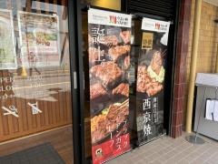 やよい軒　川崎駅西口店
