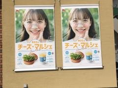 モスバーガー　下吉田店