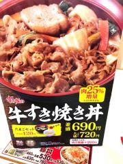 すき家　伏見新堀川店