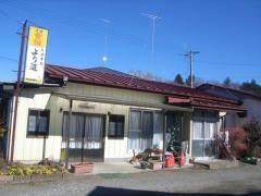 より道