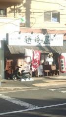 越後屋　緑地公園店