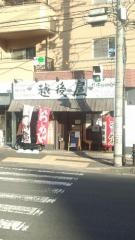 越後屋　緑地公園店