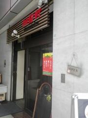 四宮軒