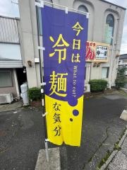 仲屋
