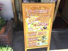 十五万石政所店