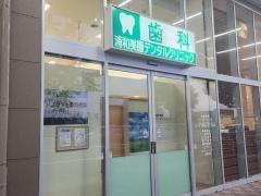 浦和美園デンタルクリニック
