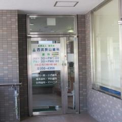 西武狭山歯科