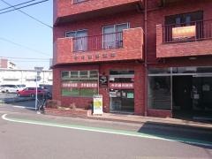 今井歯科医院