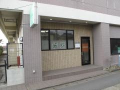 川畑歯科医院