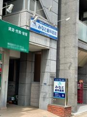 みなと歯科医院