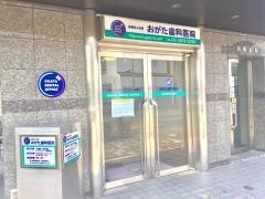 小形歯科医院