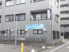 前原歯科クリニック