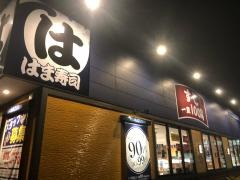 はま寿司　千葉小倉店