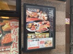 きづなすし　歌舞伎町店