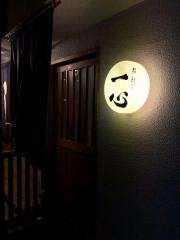一心