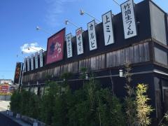 唐から本舗姫路店