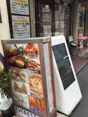 エベレストカリー