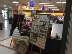 ホリーズカフェイズミヤ門真店