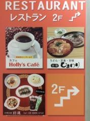 ホリーズカフェイズミヤ門真店