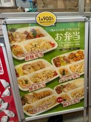 三宮一貫楼本店