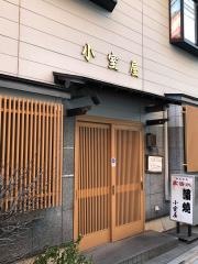 小室屋