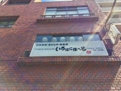 いろはにほへと