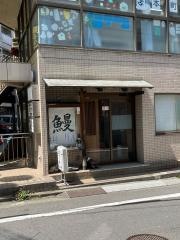 大さわ