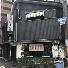 あや田すっぽん料理店