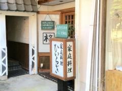 柊・家庭料理
