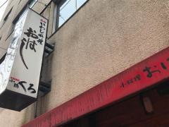おはし