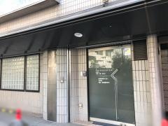 城戸歯科医院