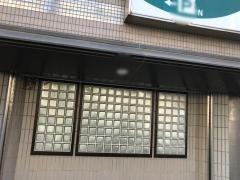 城戸歯科医院