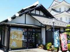 松庵