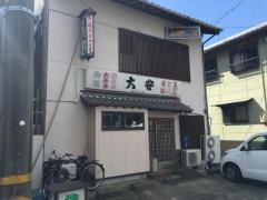 大安うどん店