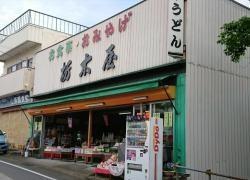 栃木屋観音山食堂