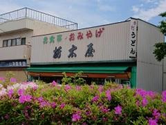 栃木屋観音山食堂