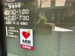 つなしま歯科医院