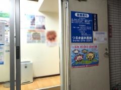 つるま歯科医院