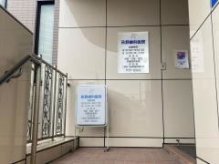 永野歯科医院