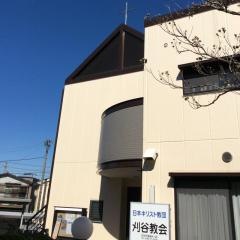 日本キリスト教団　刈谷教会
